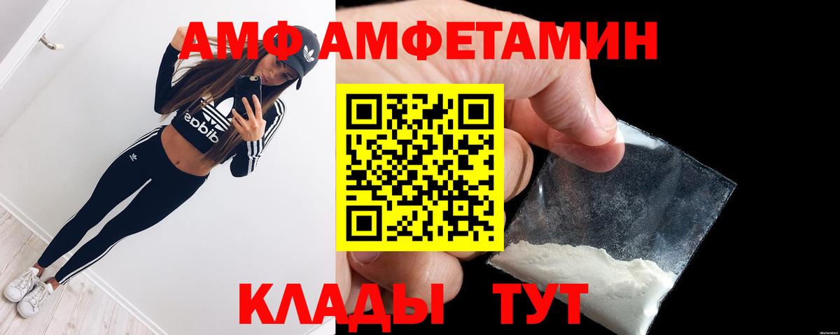 АМФ Розовый Орёл
