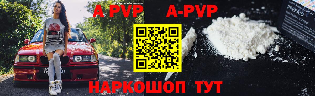 APVP мука  Вход с VPN  APVP крисы CK  цены наркотик  A-PVP  А ПВП Crystall  Орёл 