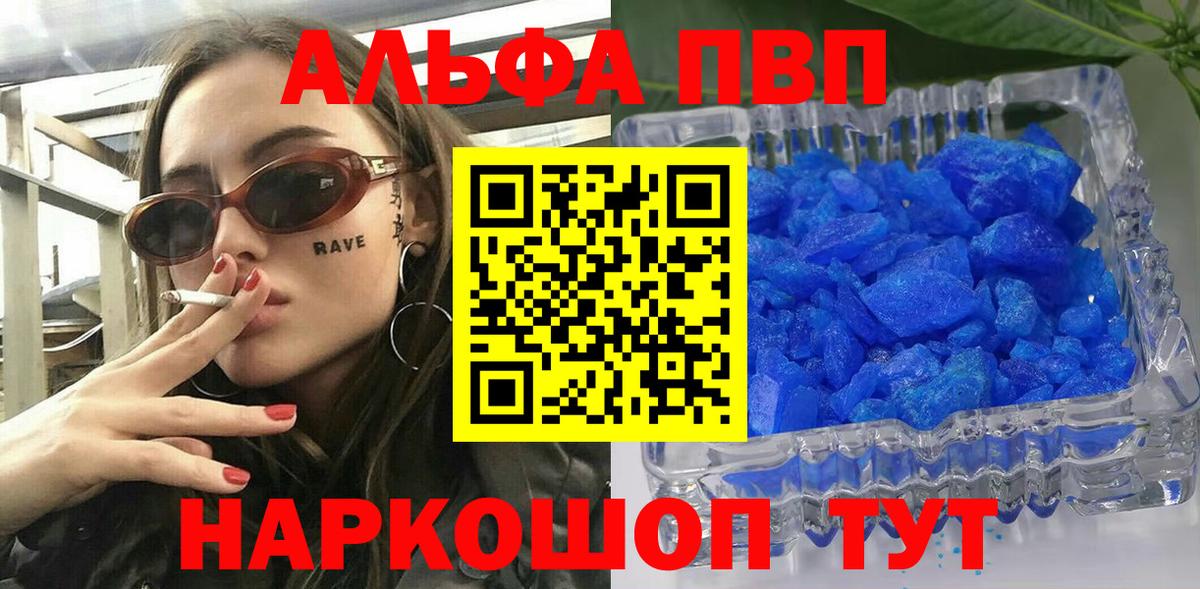 Alpha-PVP Соль Орёл