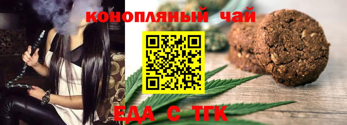 Орёл  Cannafood конопля  Вход с VPN 