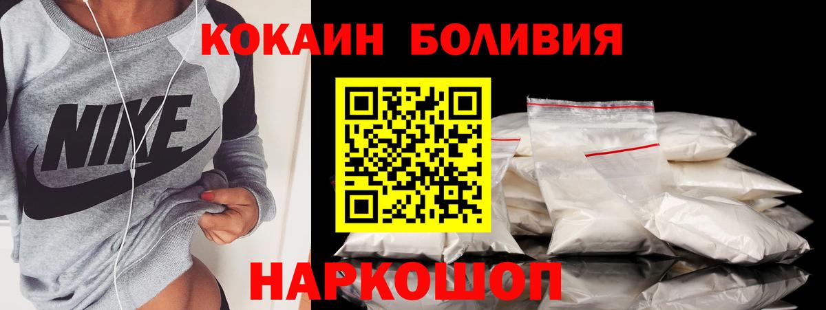 Кокаин Боливия  Вход с VPN  Кокаин  Орёл  Cocaine Перу 