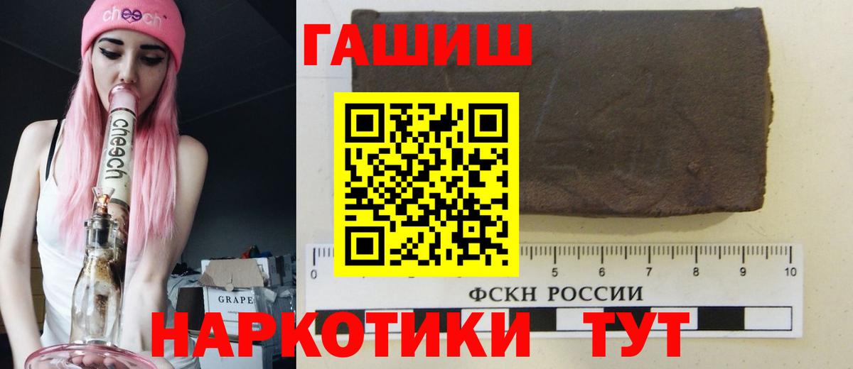 ГАШ индика сатива  ГАШИШ  ГАШИШ гарик  Орёл  Вход с VPN 