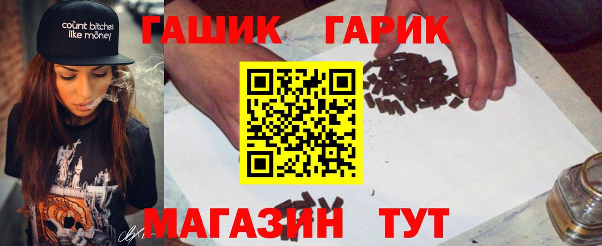 ГАШ гарик Орёл