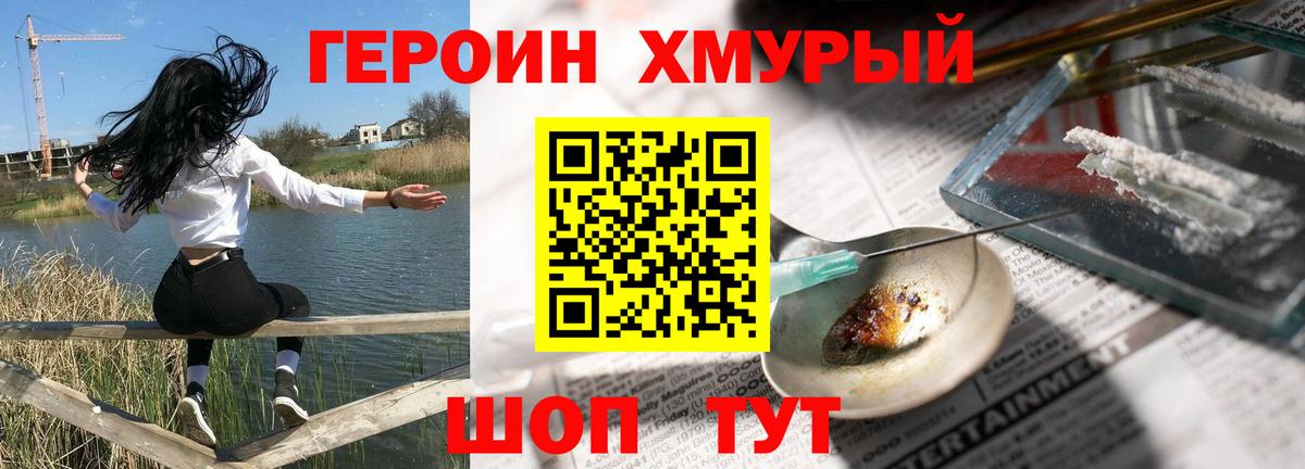 Орёл  ГЕРОИН  Вход с VPN  ГЕРОИН афганец 