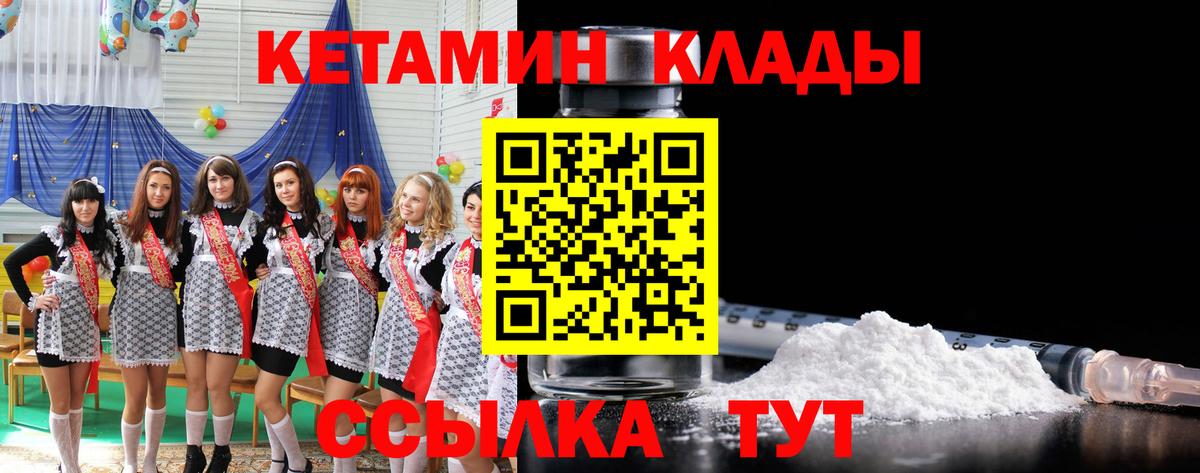 Орёл  КЕТАМИН ketamine  Вход с VPN  Кетамин ketamine 