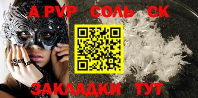 соль курить ск Белорецк