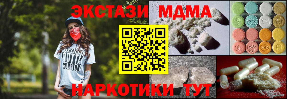 Орёл  МДМА  Вход с VPN  MDMA Molly 