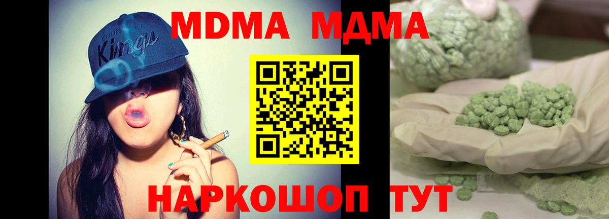 MDMA Molly Орёл