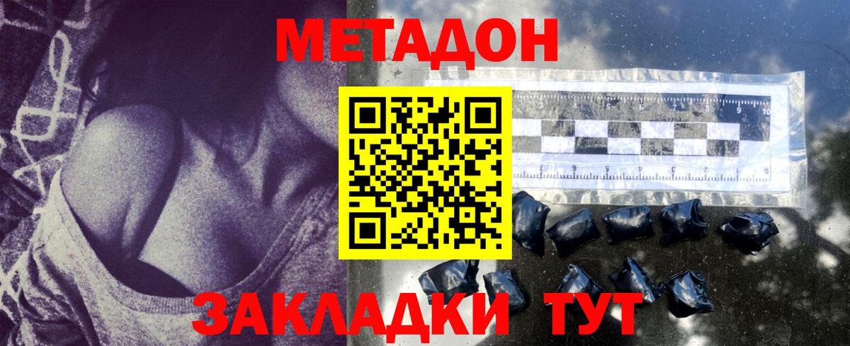 МЕТАДОН мёд  Вход с VPN  Орёл  Метадон белоснежный 
