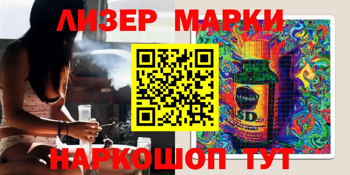 Марки 25I-NBOMe 1,5мг  где купить   Орёл  Вход с VPN  Марки 25I-NBOMe 1,5мг  Наркотические марки 
