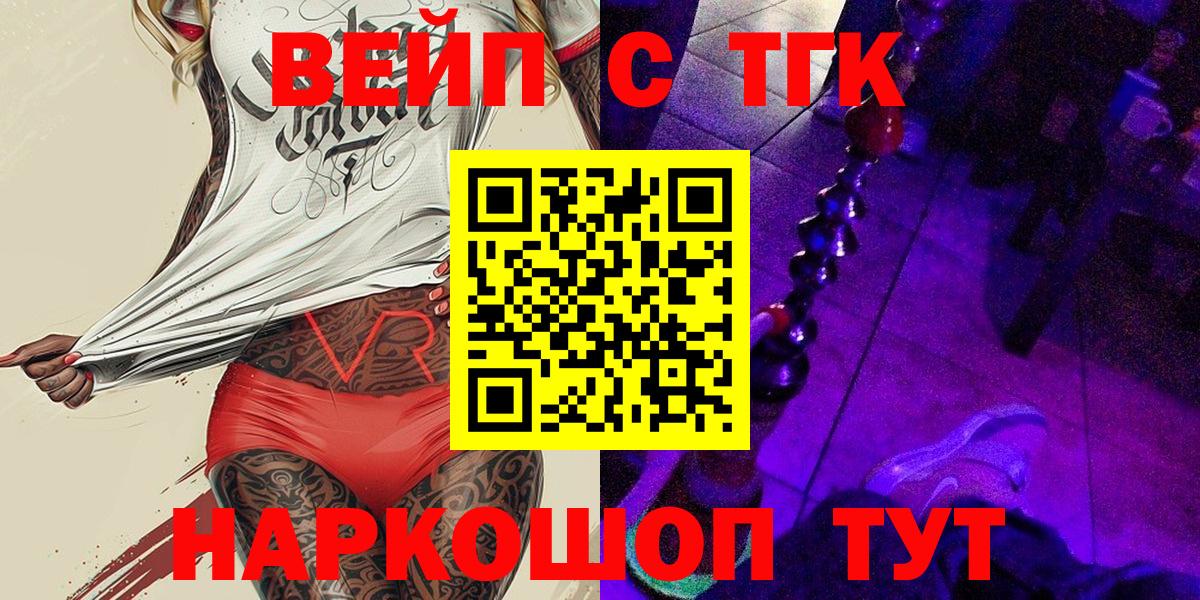 Орёл  ТГК Wax  наркошоп  Вход с VPN 