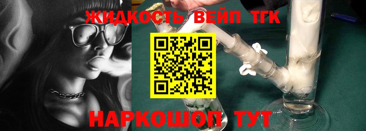 Дистиллят ТГК вейп Орёл